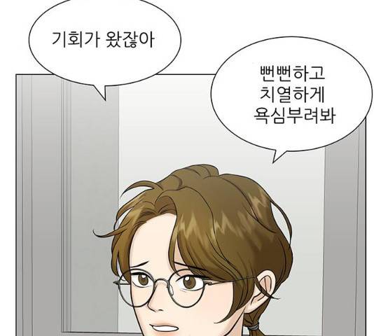 미혼남녀의 효율적 만남 6화 13