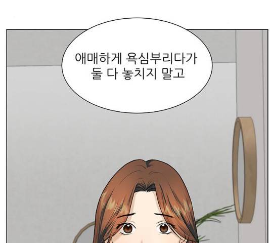 미혼남녀의 효율적 만남 6화 15