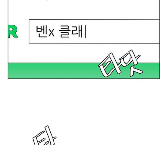 미혼남녀의 효율적 만남 6화 23