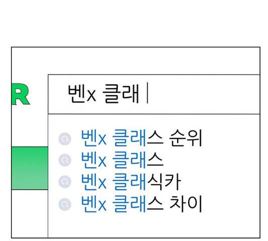 미혼남녀의 효율적 만남 6화 25