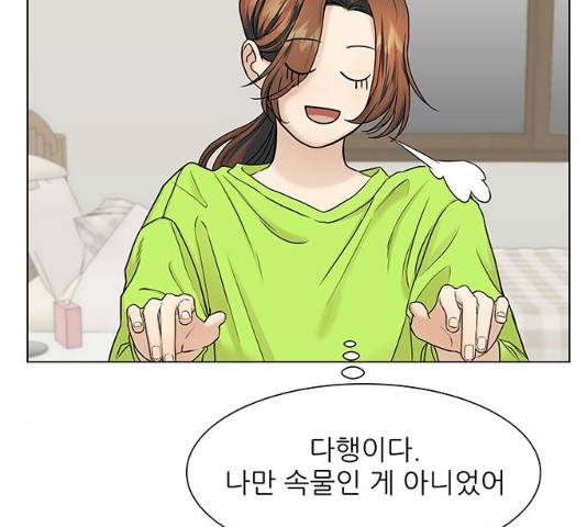 미혼남녀의 효율적 만남 6화 27