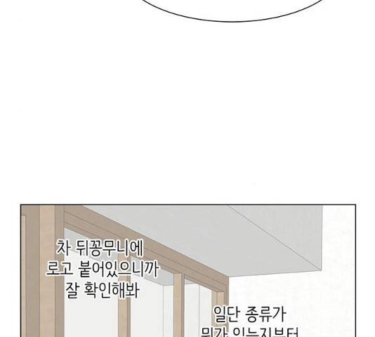 미혼남녀의 효율적 만남 6화 28