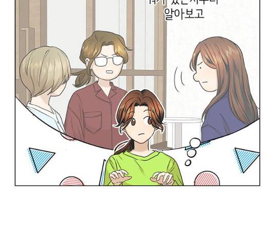 미혼남녀의 효율적 만남 6화 29