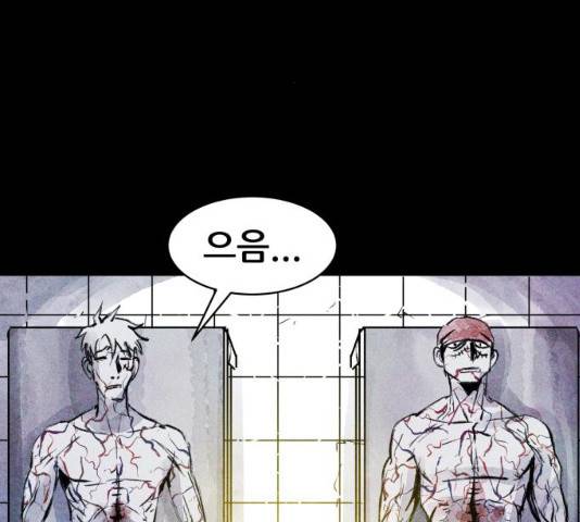 사람의 조각 39화 3