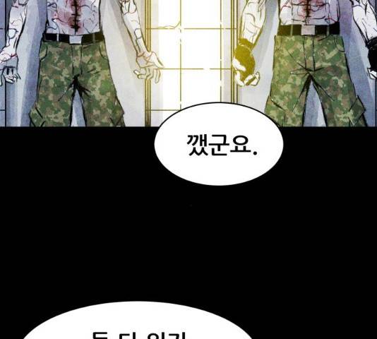 사람의 조각 39화 4