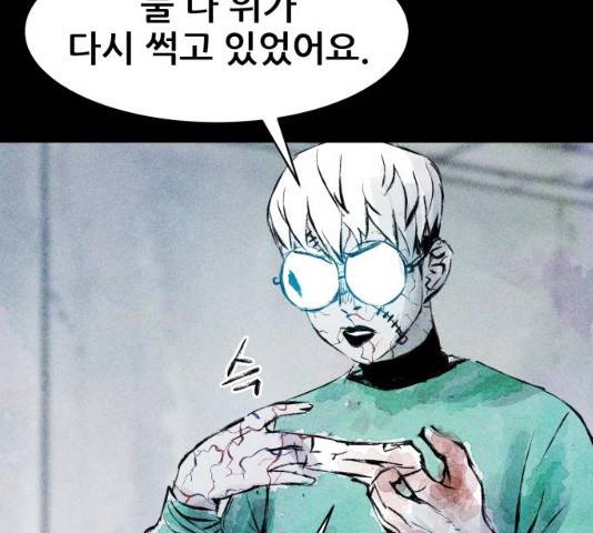 사람의 조각 39화 5