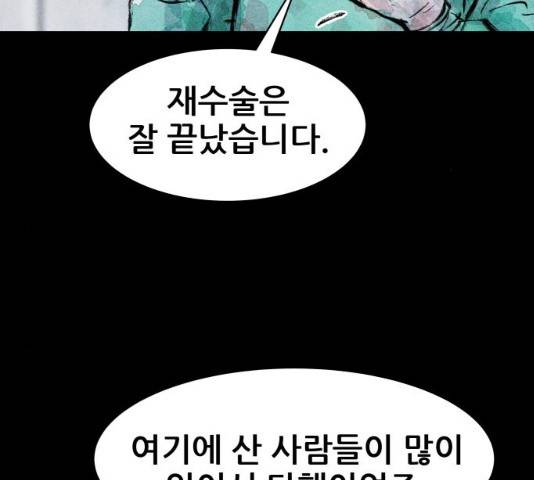 사람의 조각 39화 6