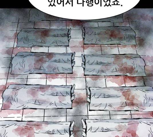 사람의 조각 39화 7