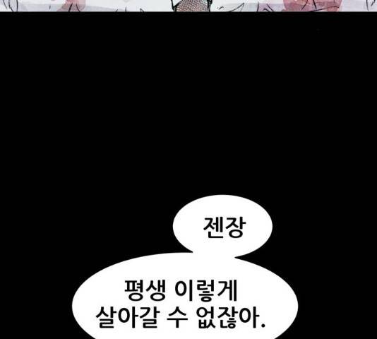 사람의 조각 39화 8