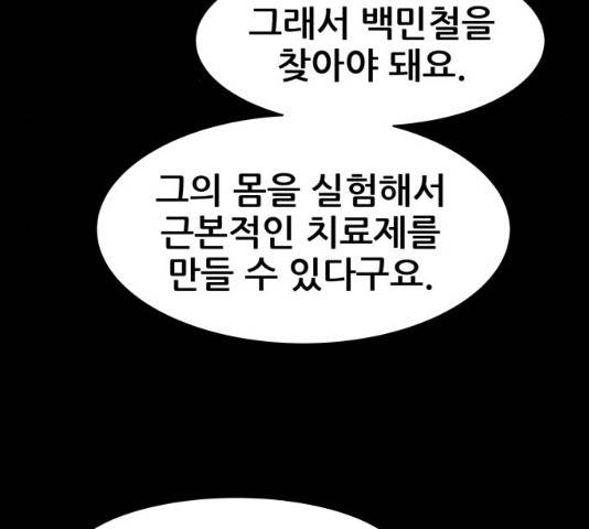 사람의 조각 39화 10