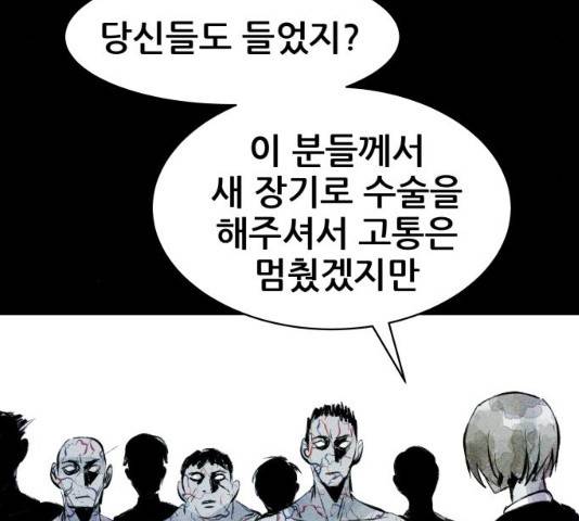사람의 조각 39화 11