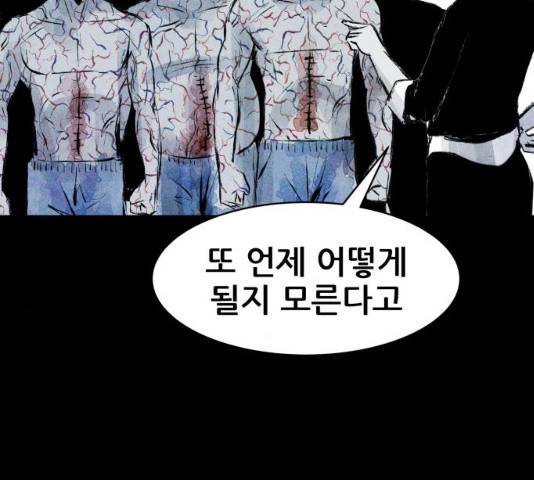사람의 조각 39화 12