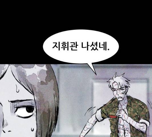 사람의 조각 39화 13