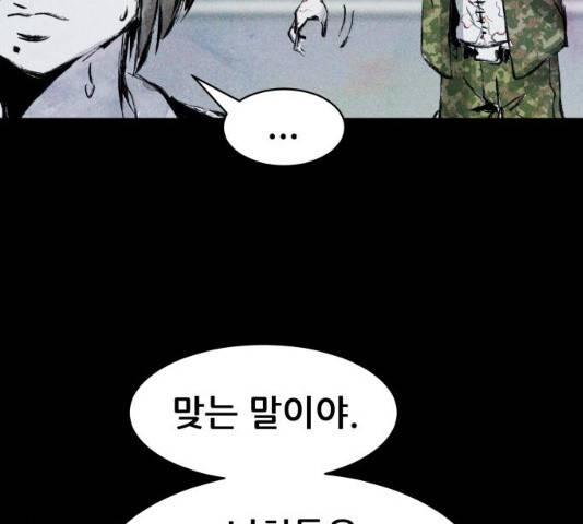 사람의 조각 39화 14
