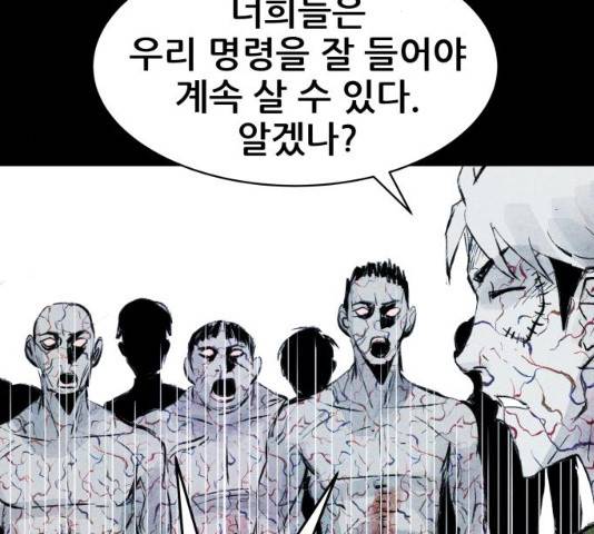 사람의 조각 39화 15