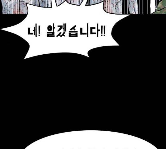 사람의 조각 39화 16