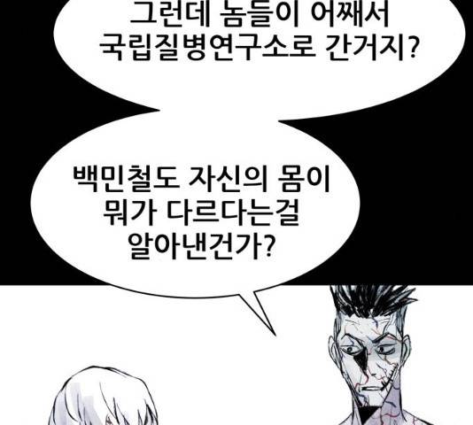 사람의 조각 39화 17