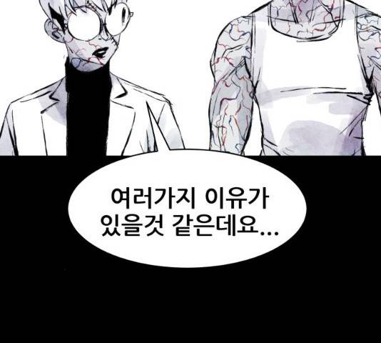 사람의 조각 39화 18
