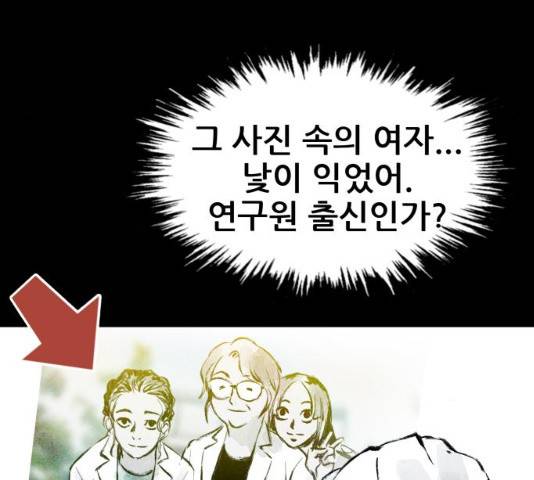 사람의 조각 39화 19