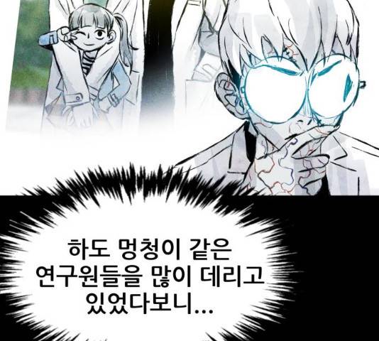 사람의 조각 39화 20