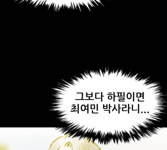사람의 조각 39화 21