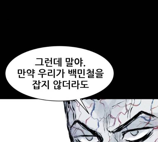 사람의 조각 39화 23