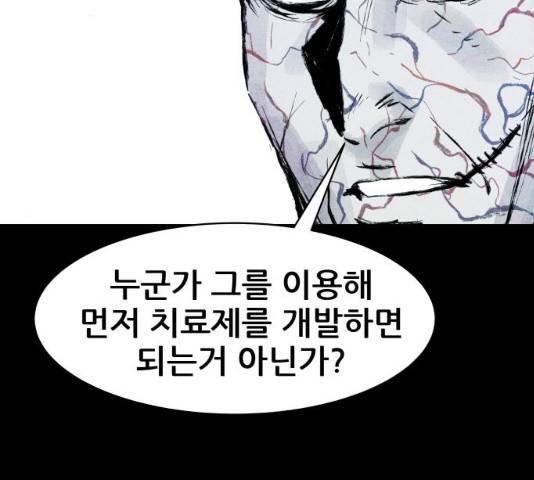 사람의 조각 39화 24