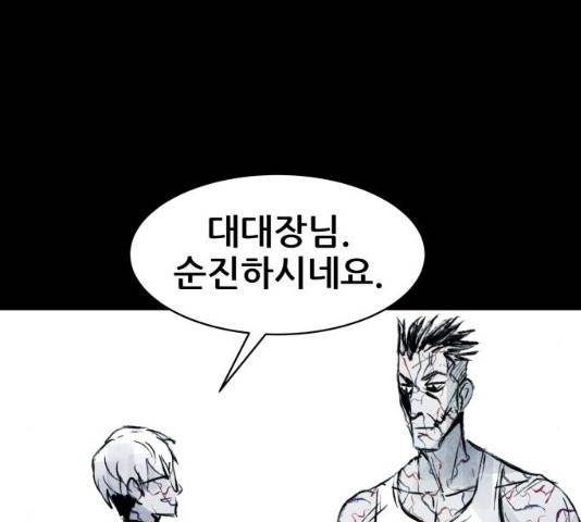 사람의 조각 39화 25