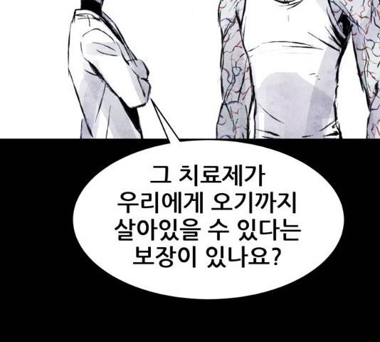 사람의 조각 39화 26