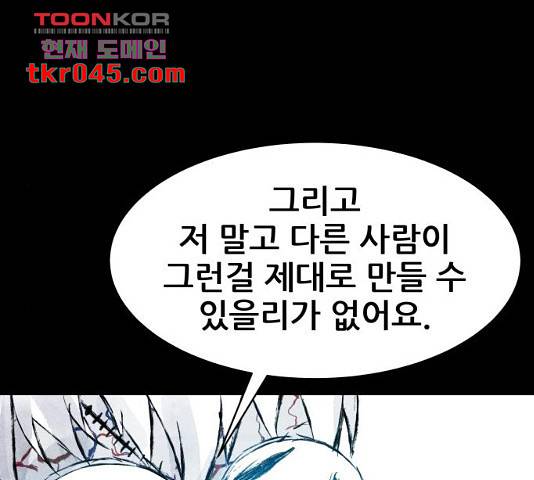 사람의 조각 39화 27