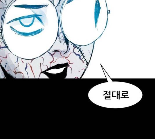 사람의 조각 39화 28