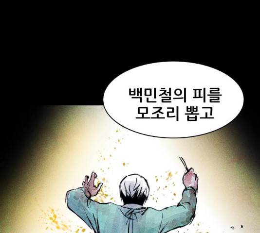 사람의 조각 39화 29