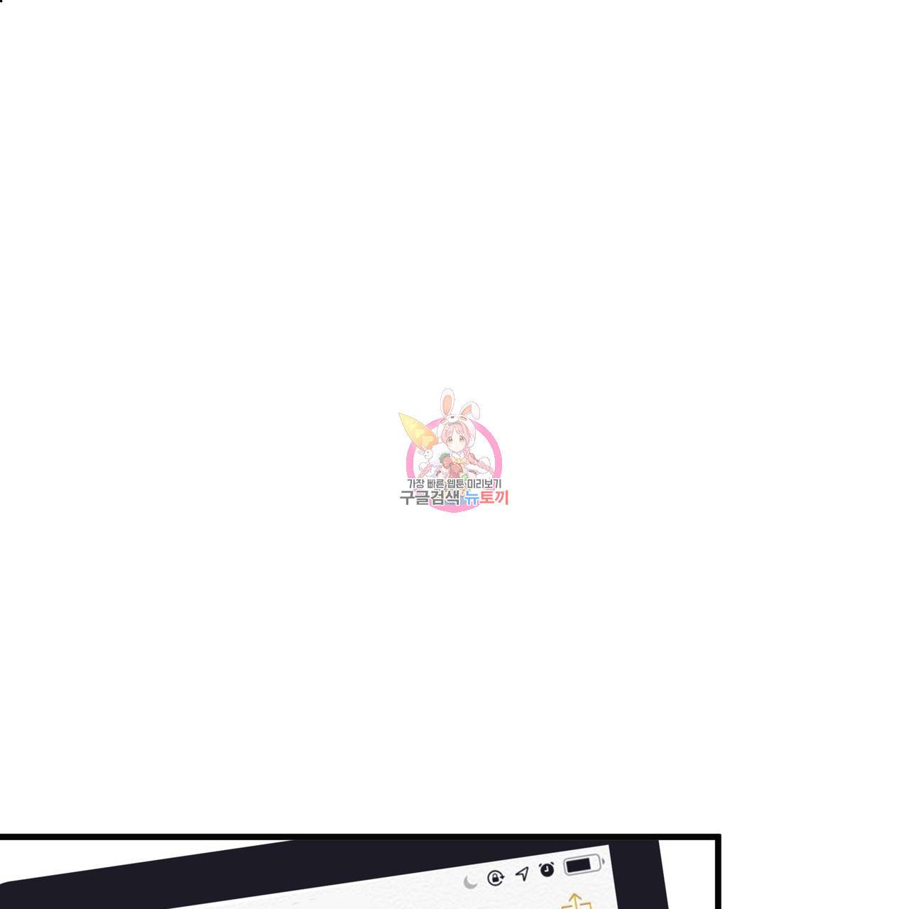 밥만 잘 사주는 이상한 이사님 17화 1