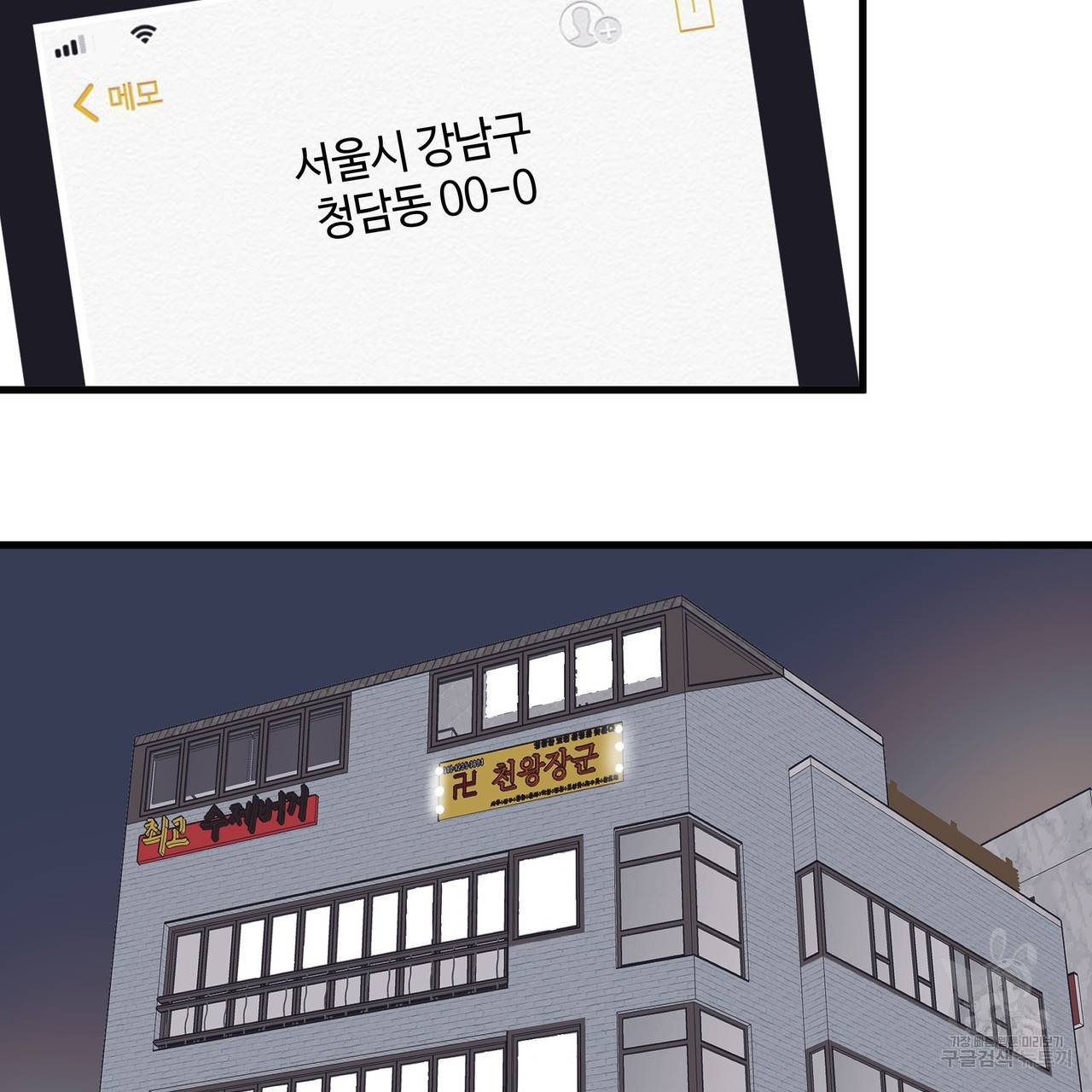 밥만 잘 사주는 이상한 이사님 17화 2