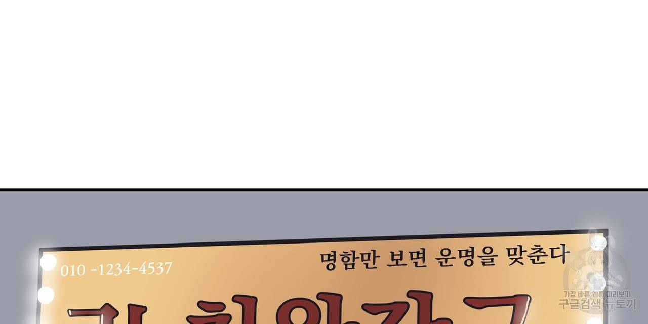 밥만 잘 사주는 이상한 이사님 17화 7