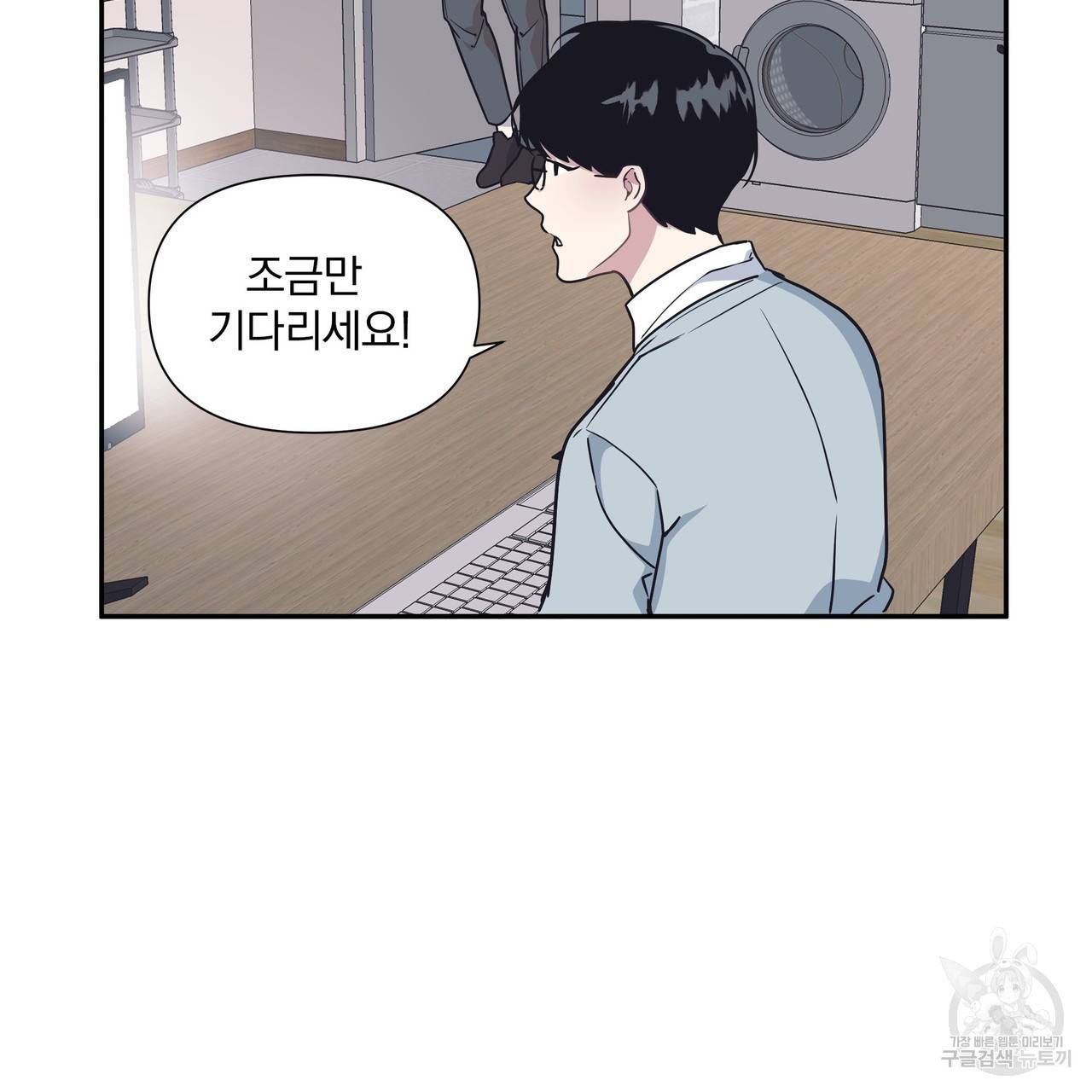 밥만 잘 사주는 이상한 이사님 17화 9