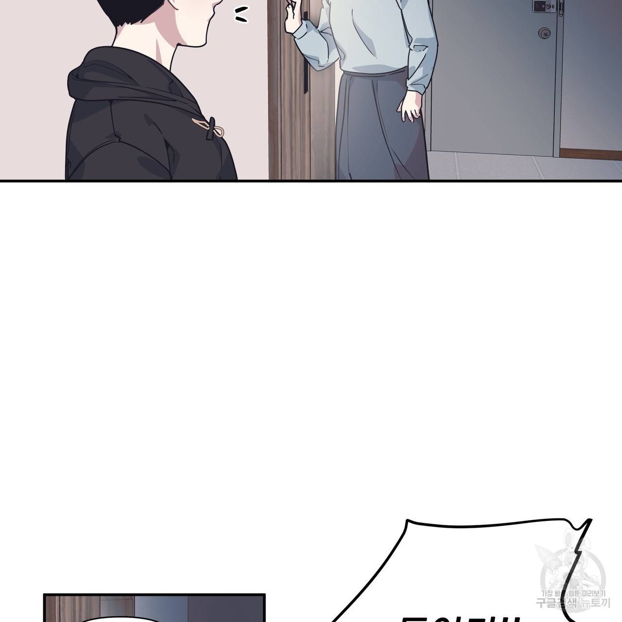 밥만 잘 사주는 이상한 이사님 17화 12
