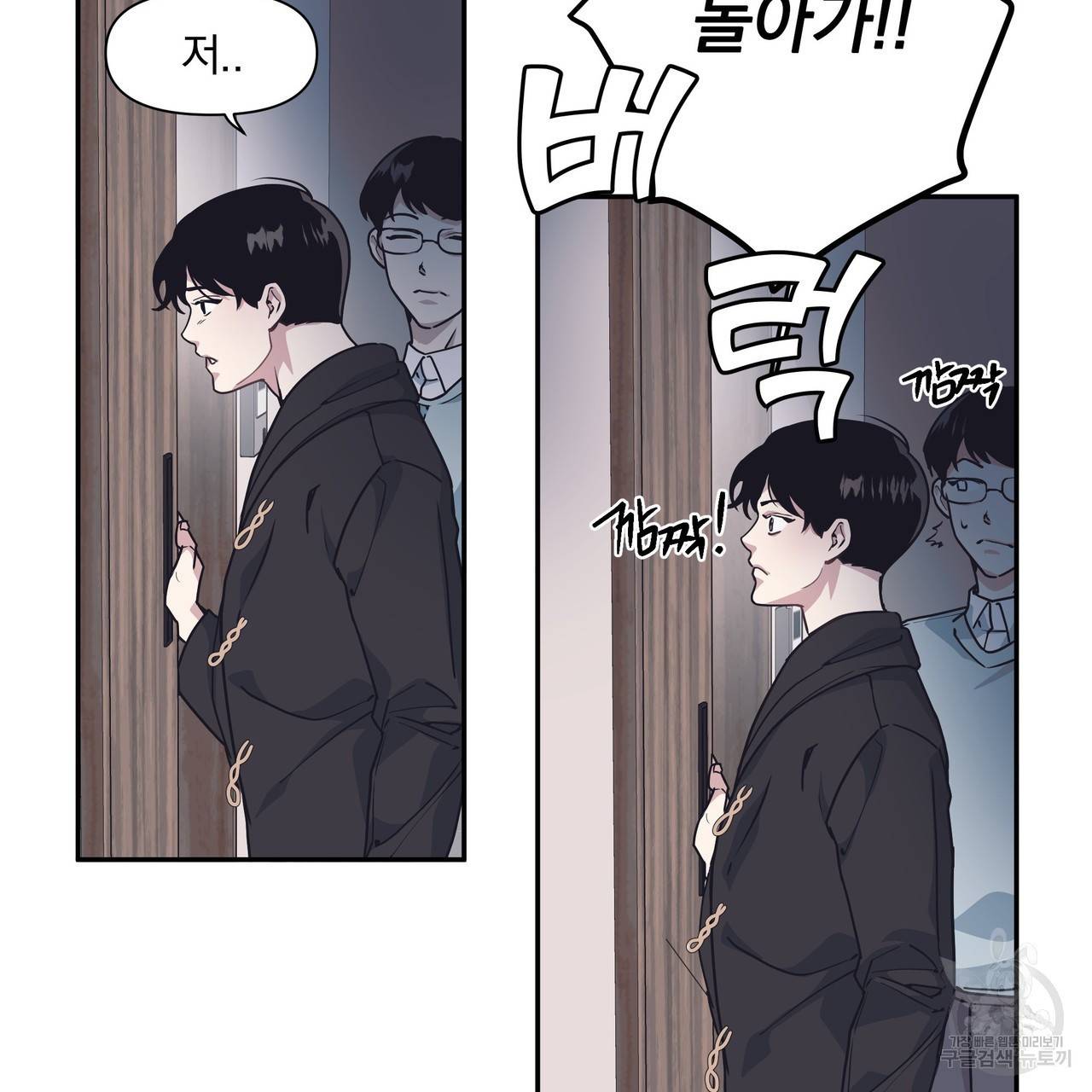 밥만 잘 사주는 이상한 이사님 17화 13