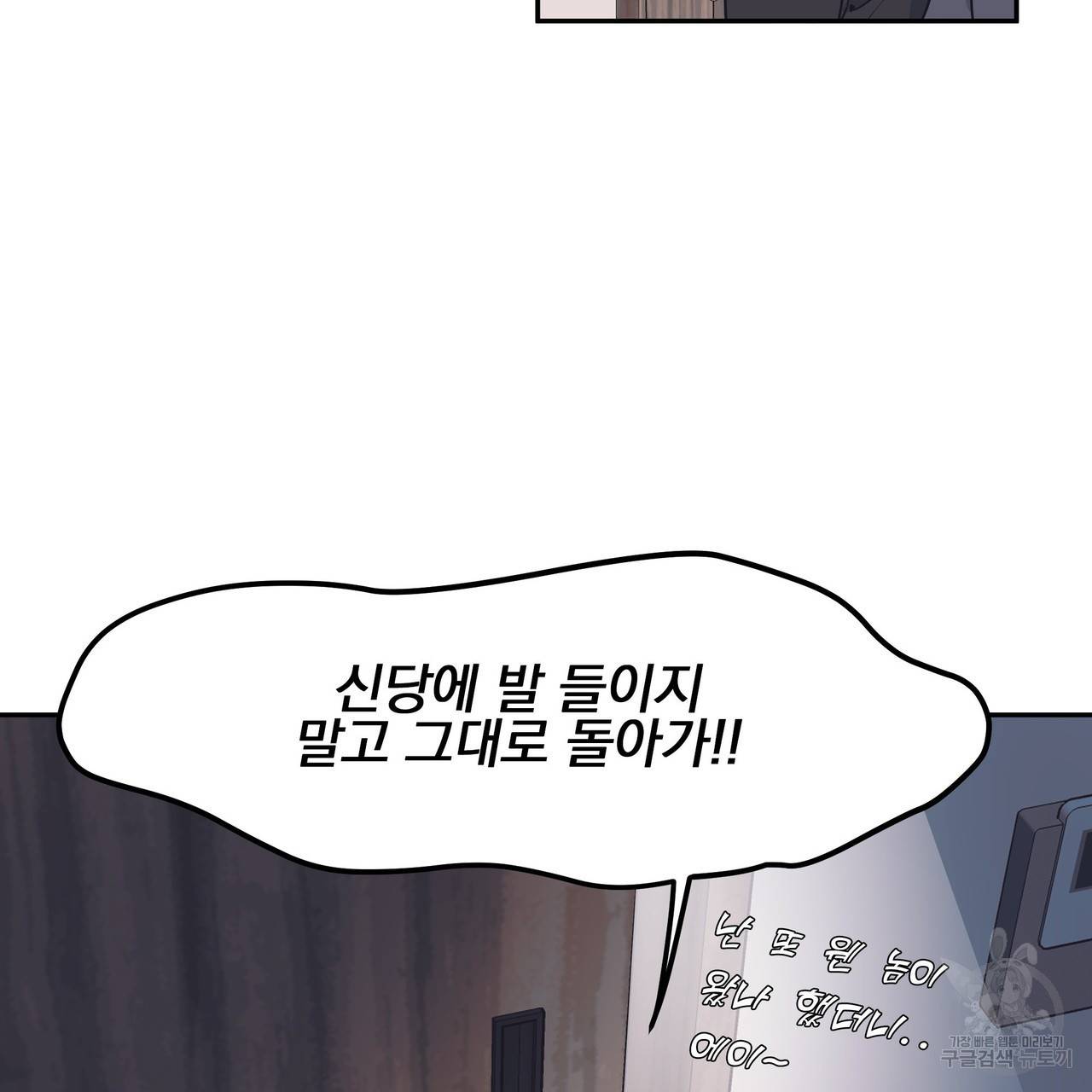 밥만 잘 사주는 이상한 이사님 17화 14