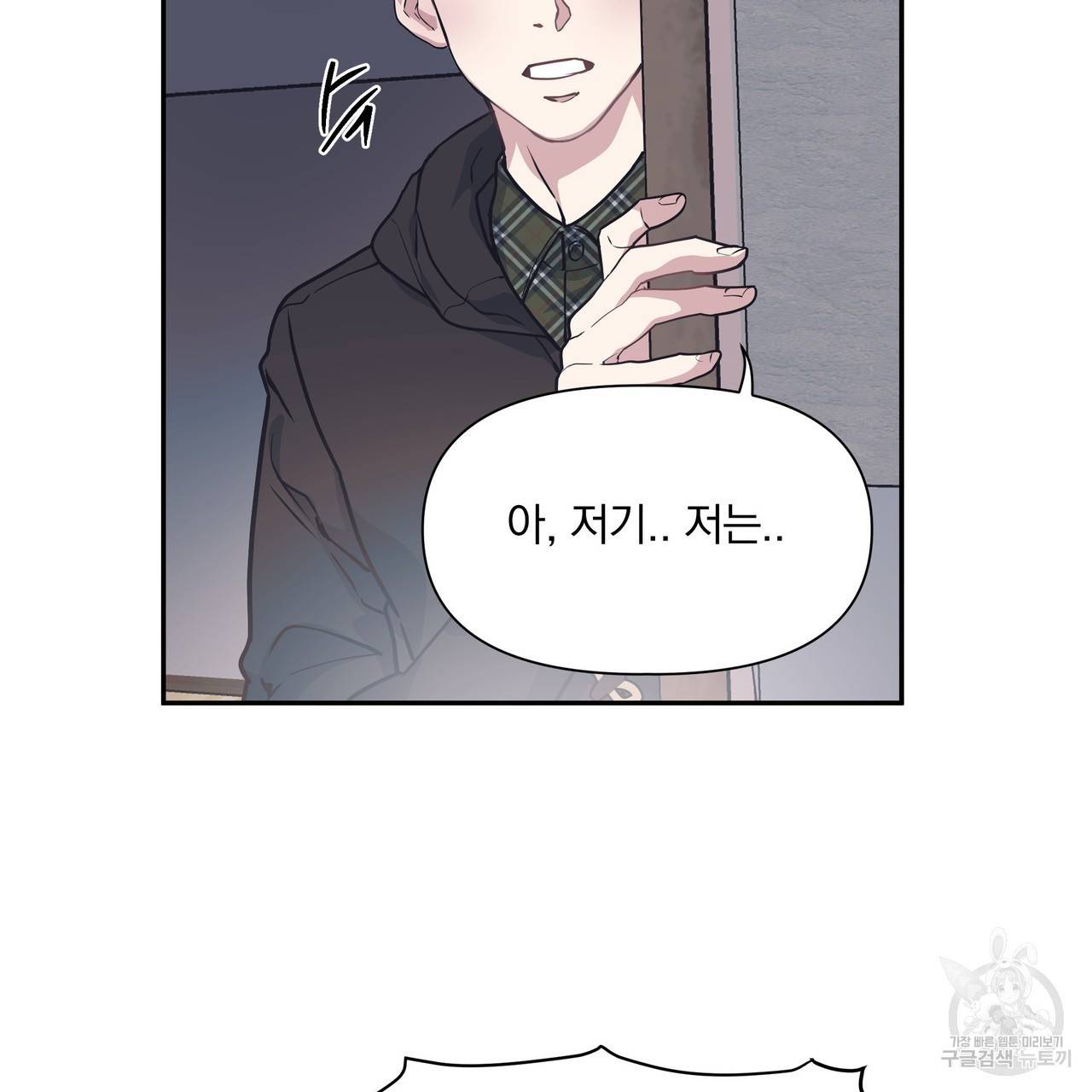 밥만 잘 사주는 이상한 이사님 17화 17