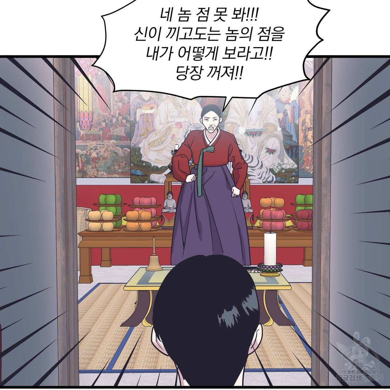 밥만 잘 사주는 이상한 이사님 17화 18