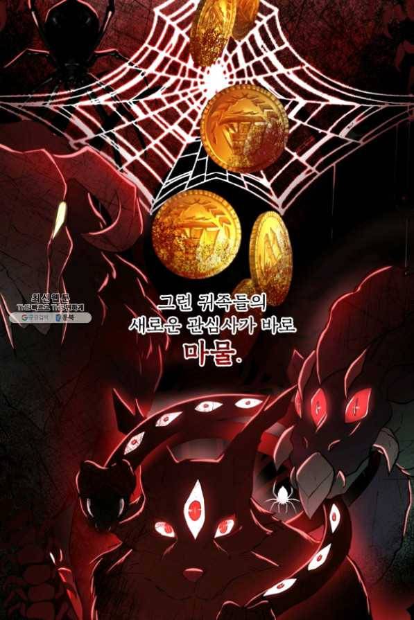남주의 입양딸이 되었습니다 31화 8