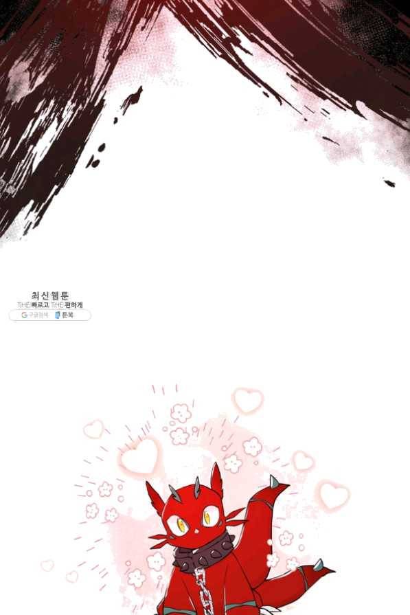 남주의 입양딸이 되었습니다 31화 13