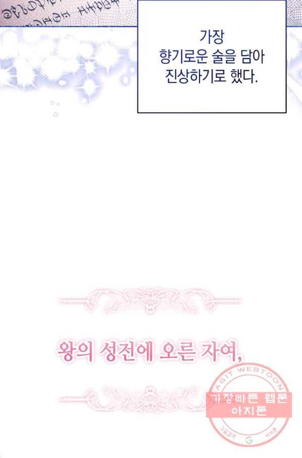 접근 불가 레이디 46화 10