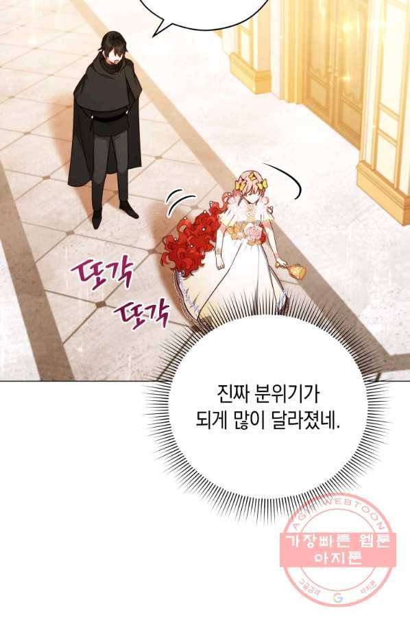 접근 불가 레이디 46화 25