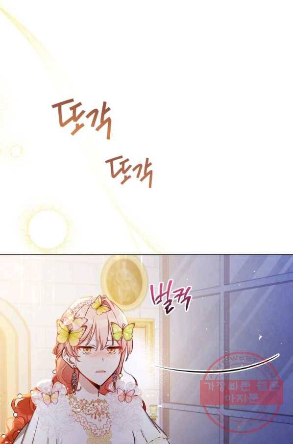 접근 불가 레이디 46화 27