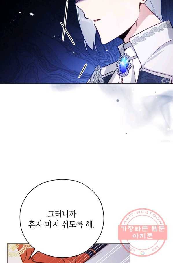 접근 불가 레이디 46화 32