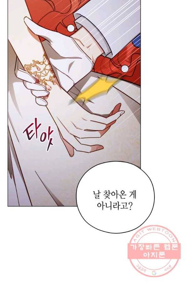 접근 불가 레이디 46화 33