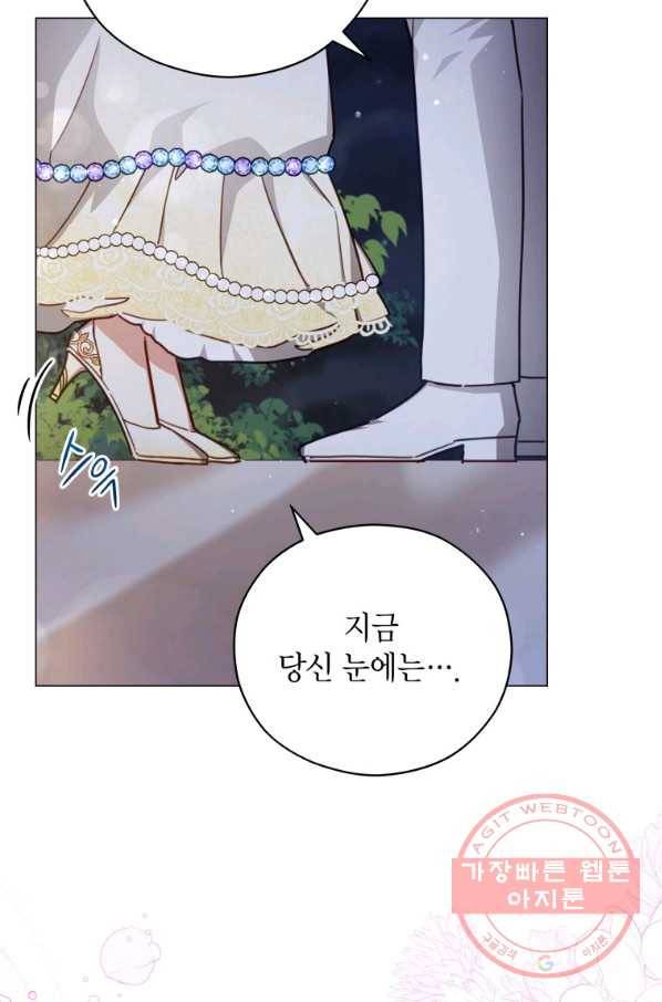 접근 불가 레이디 46화 39