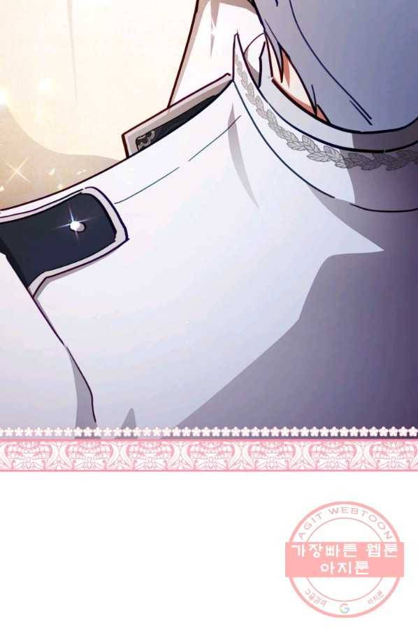 접근 불가 레이디 46화 42